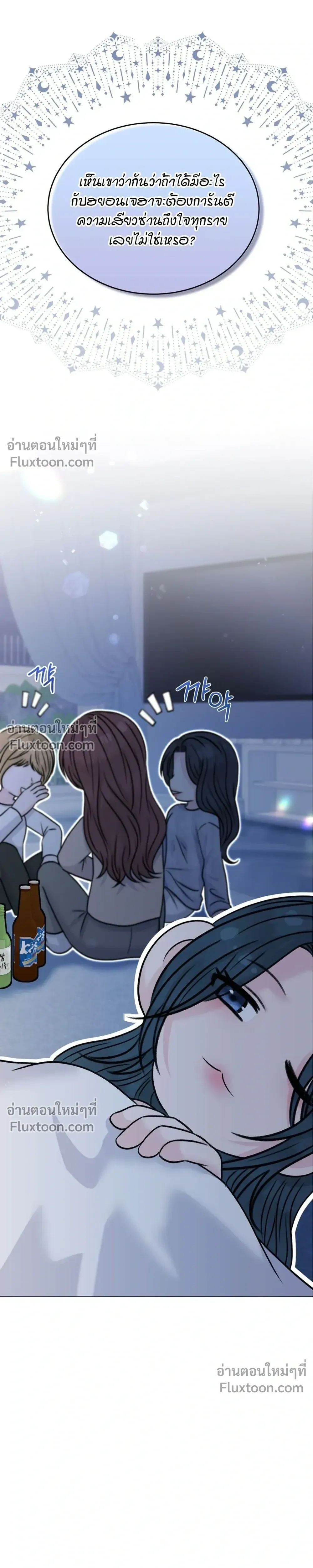 Nerd Bride – ทฤษฎี(ทดลอง)รักฉบับยัยสาวเนิร์ด ตอนที่ 1 — page 11 of 13