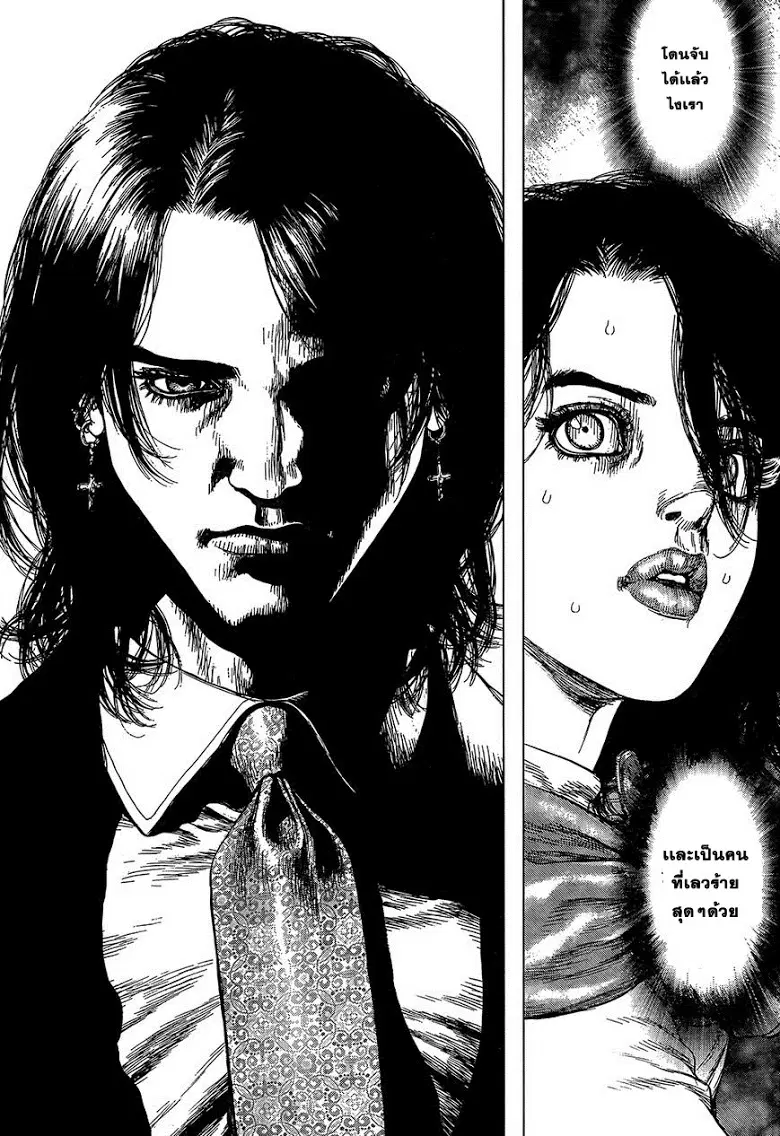 Sun-ken Rock ตอนที่ 134 — page 16 of 24