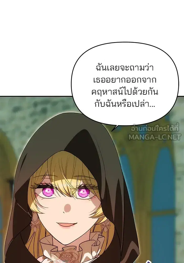 One Husband is Enough – เกมรักจับสามี ตอนที่ 12 — page 90 of 130