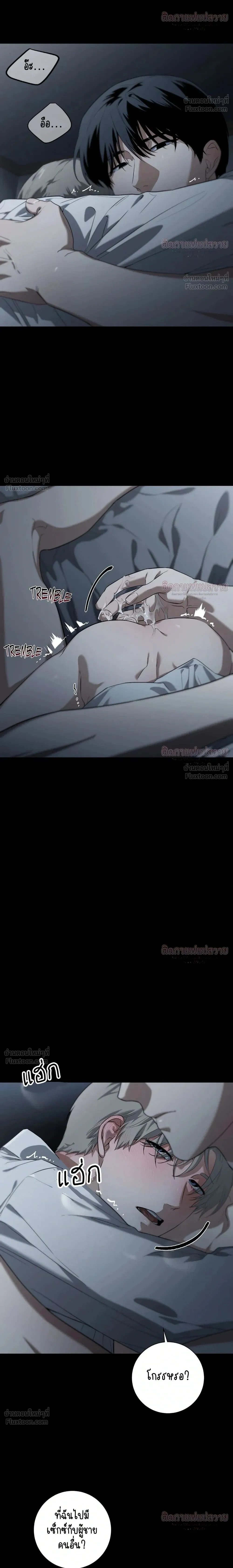 Marked – มาร์คต์ ตอนที่ 5 — page 6 of 26
