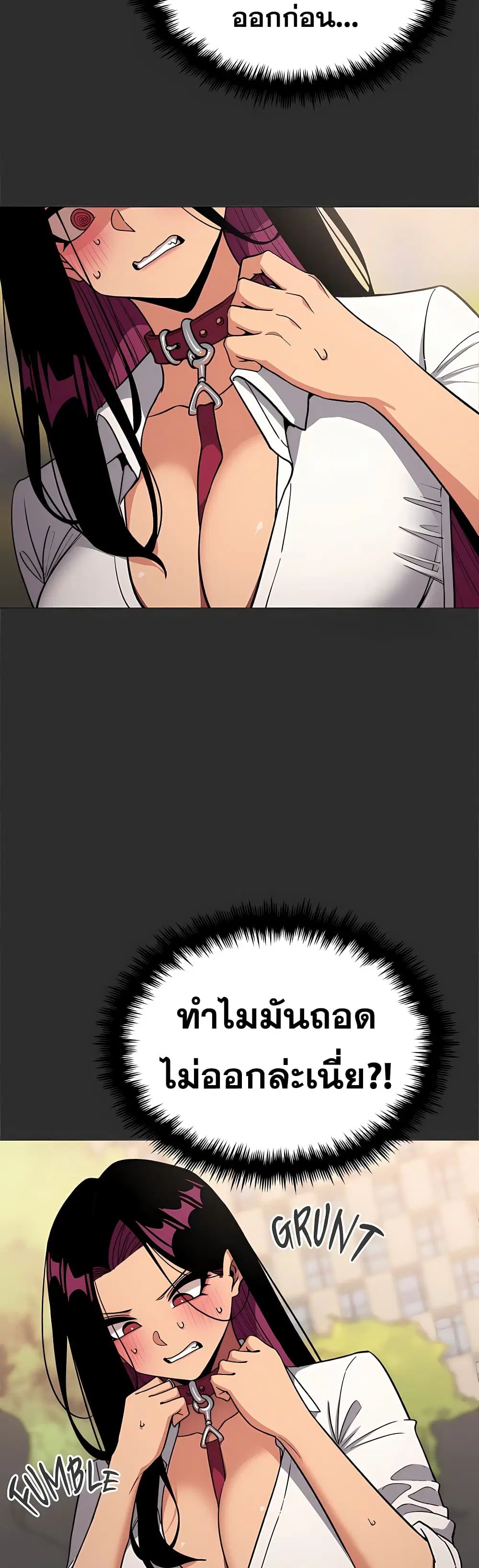 Stop Smoking ตอนที่ 98 — page 6 of 63