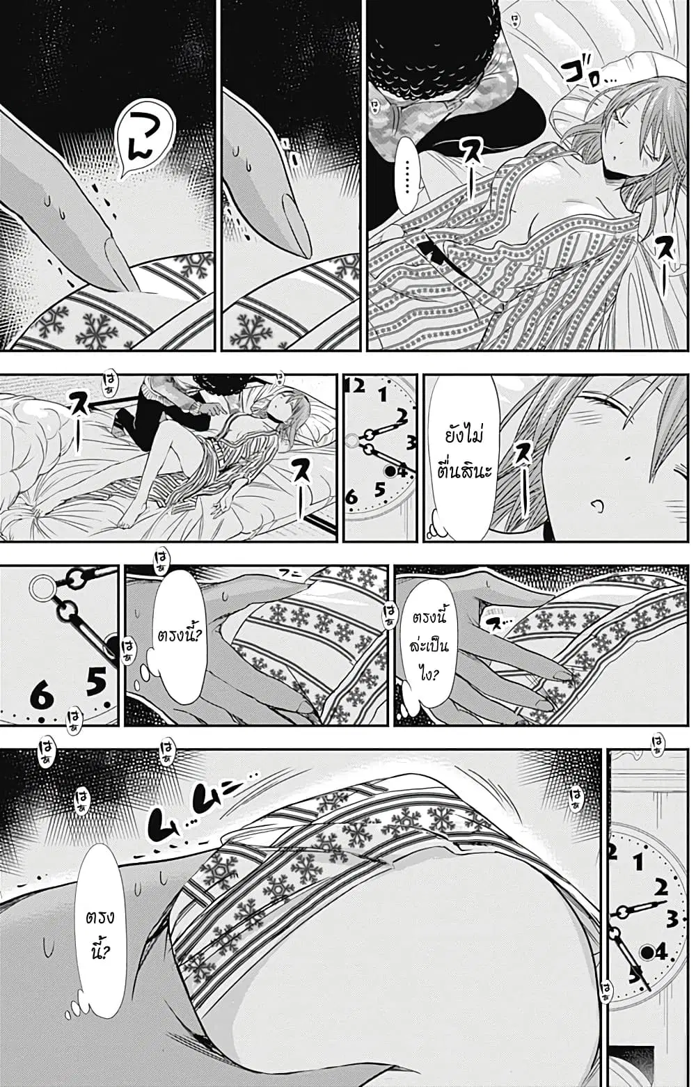 Minamoto-kun Monogatari ตอนที่ 251 — page 5 of 9