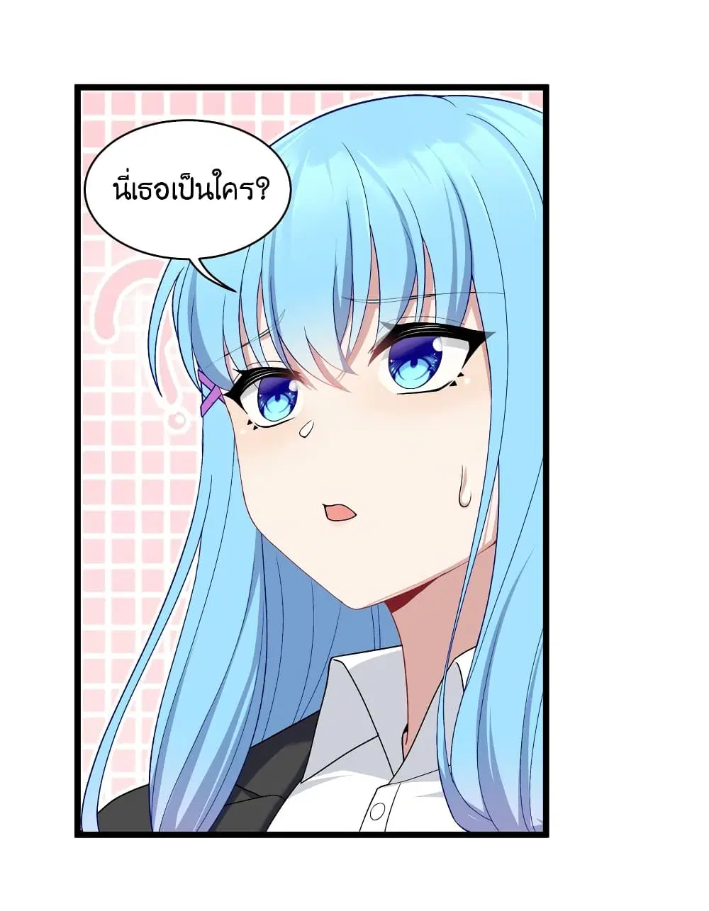 What Happended? Why I become to Girl? ตอนที่ 91 — page 42 of 58