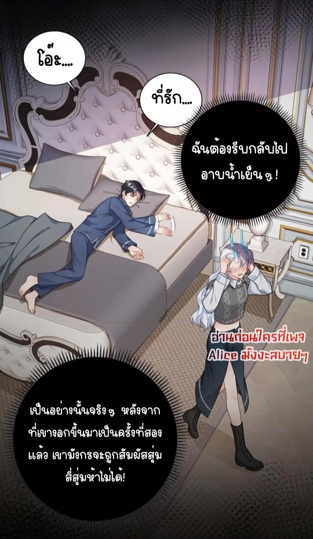 The Dragon Cubs Are Coming! Mommy Is Hard And Hotloading ลูกมังกรพร้อมจู่โจม! หม่ามี๊ของผมทั้งโหดทั้งแซ่บ! ตอนที่ 9 — page 15 of 33