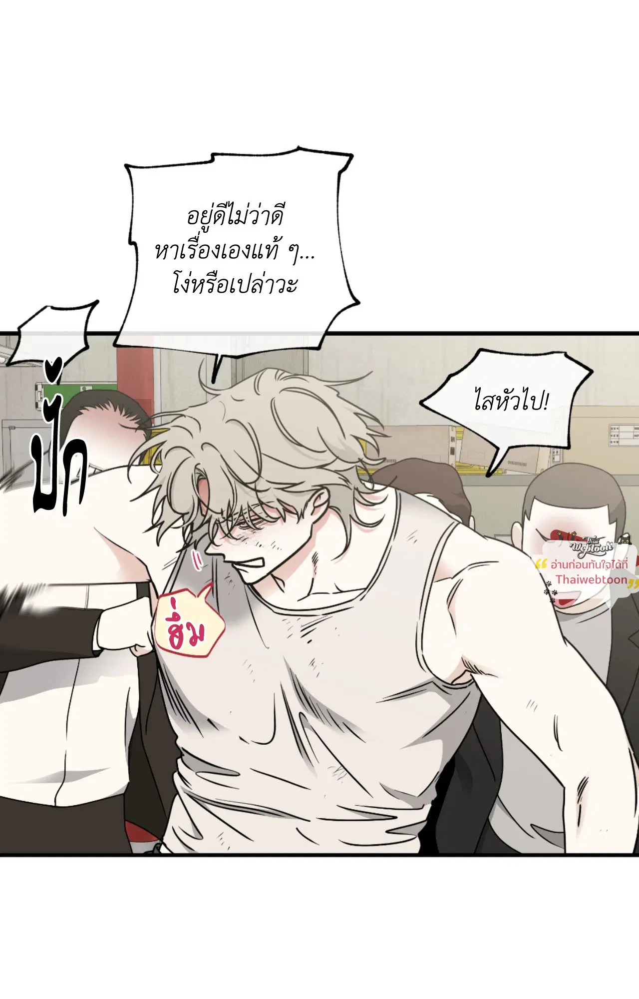 Low Tide in Twilight ตอนที่ 113 — page 17 of 78