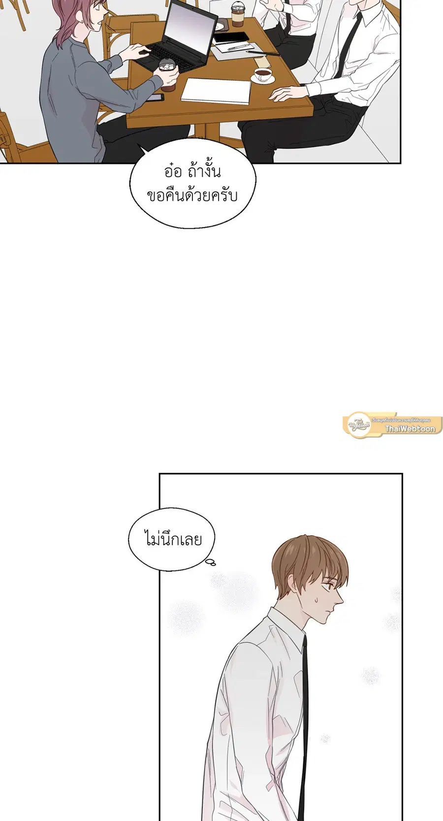 A Man of Virtue ตอนที่ 24 — page 41 of 56