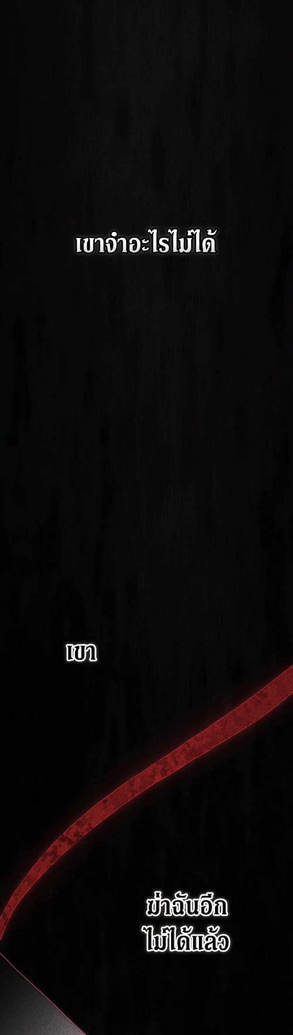 The Broken Ring – This Marriage Will Fail Anyway ตอนที่ 81 — page 15 of 43