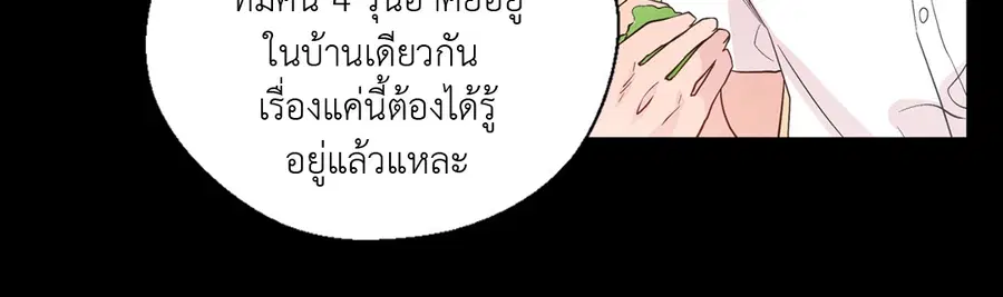 A Man of Virtue ตอนที่ 62 — page 33 of 53