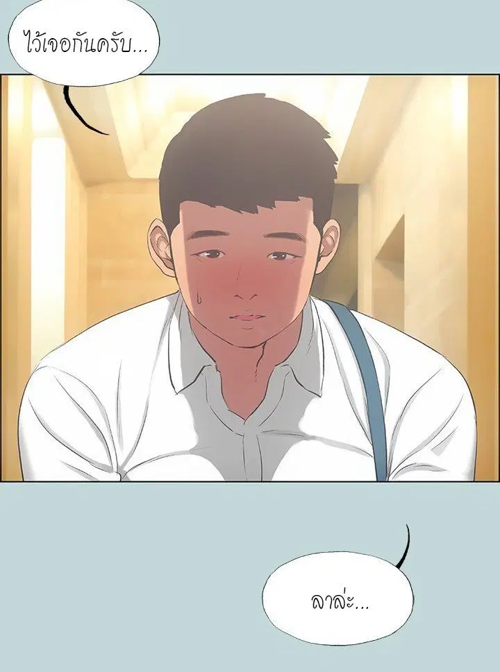 Summer Vacation ตอนที่ 45 — page 4 of 86