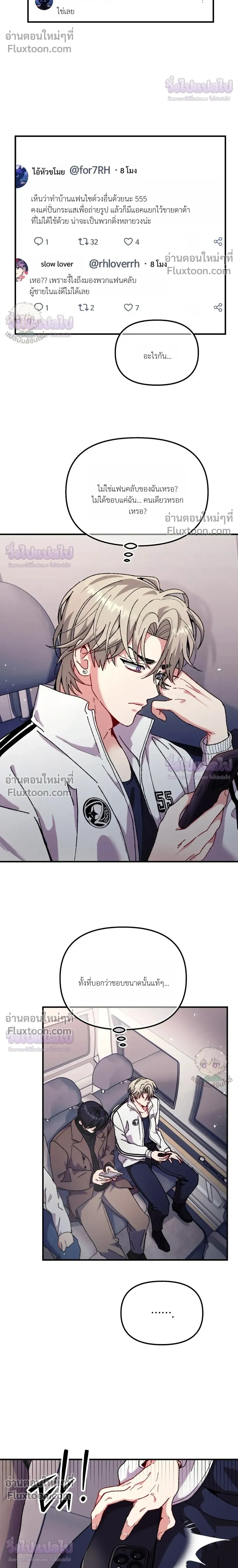 Doing XX with Homemaster – ทำ XX กับโฮมมาสเตอร์ ตอนที่ 3 — page 4 of 25