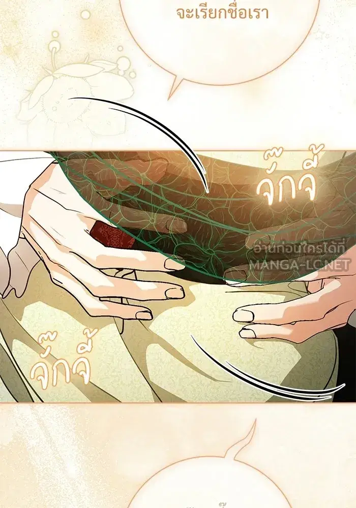 To My Husband’s Mistress ตอนที่ 112 — page 21 of 136