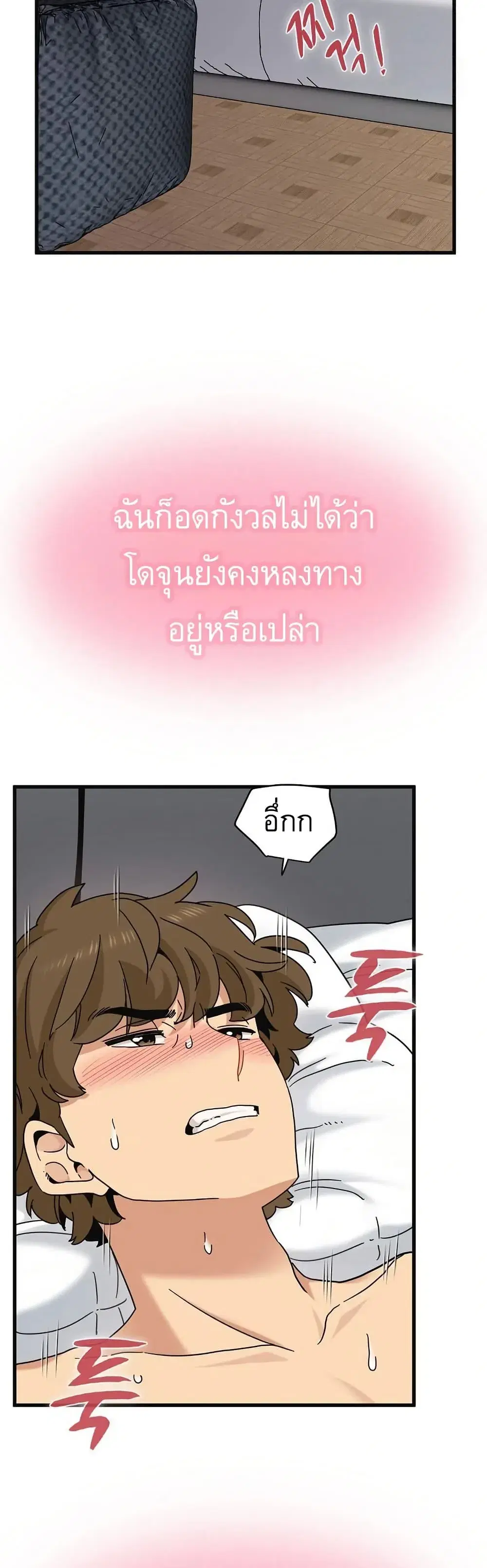 The Turning Point ตอนที่ 114 — page 30 of 50
