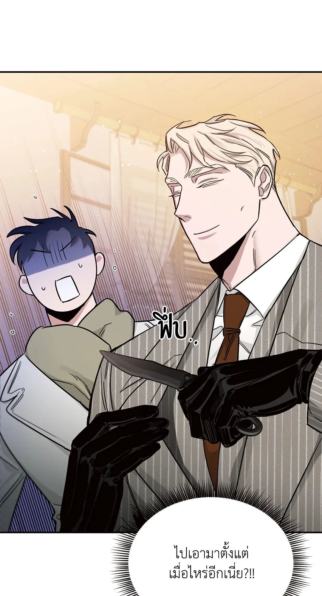 Roses and Champagne ตอนที่ 20 — page 66 of 82