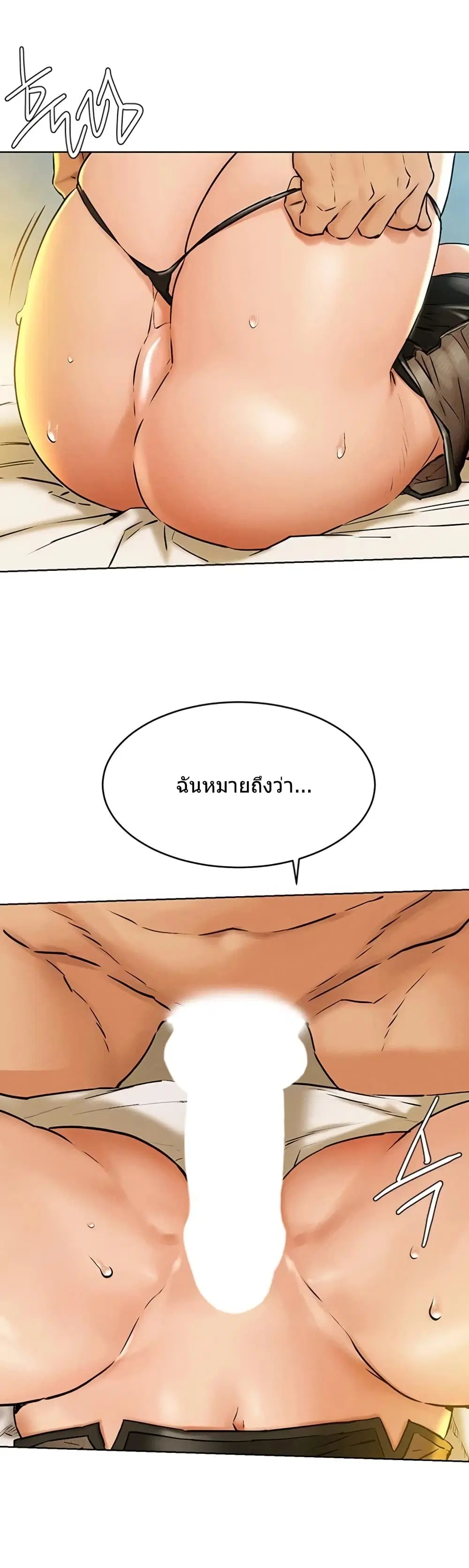 Silent War ตอนที่ 125 — page 29 of 36