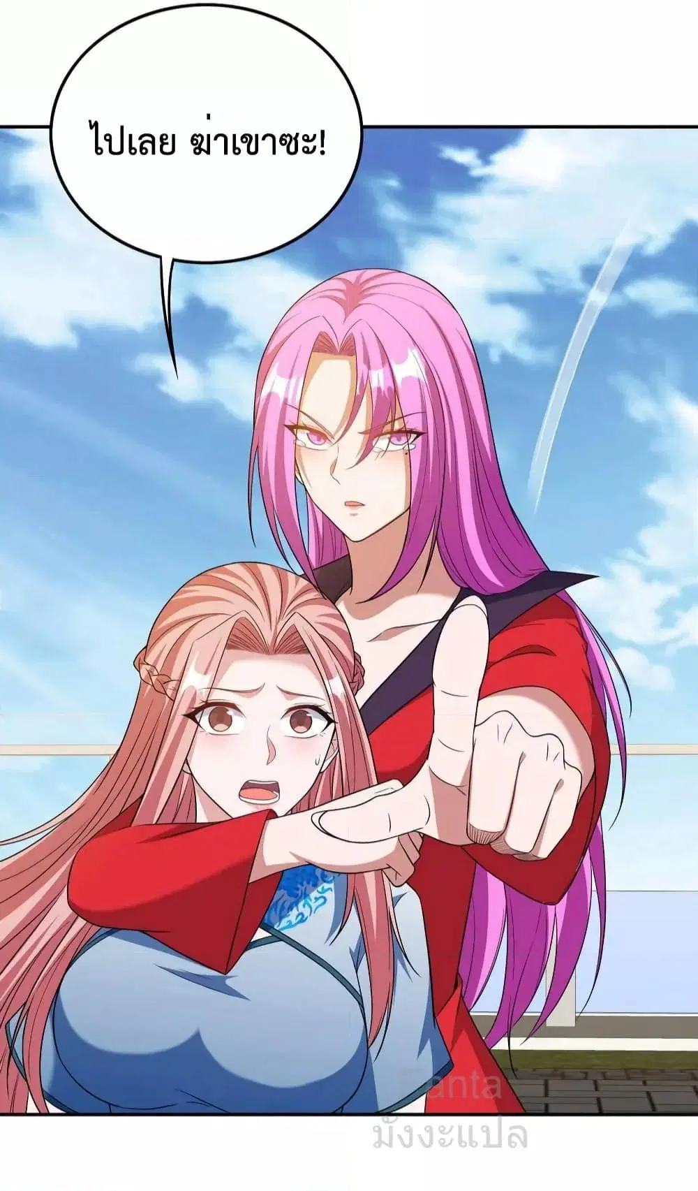 Dragon King Hall ตอนที่ 229 — page 20 of 41