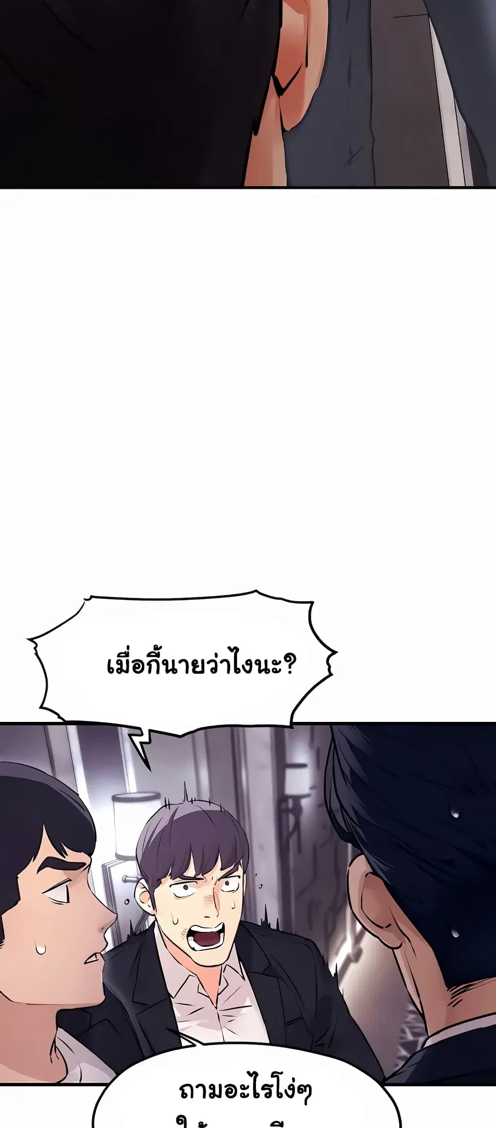 Moby Dick ตอนที่ 15 — page 22 of 60
