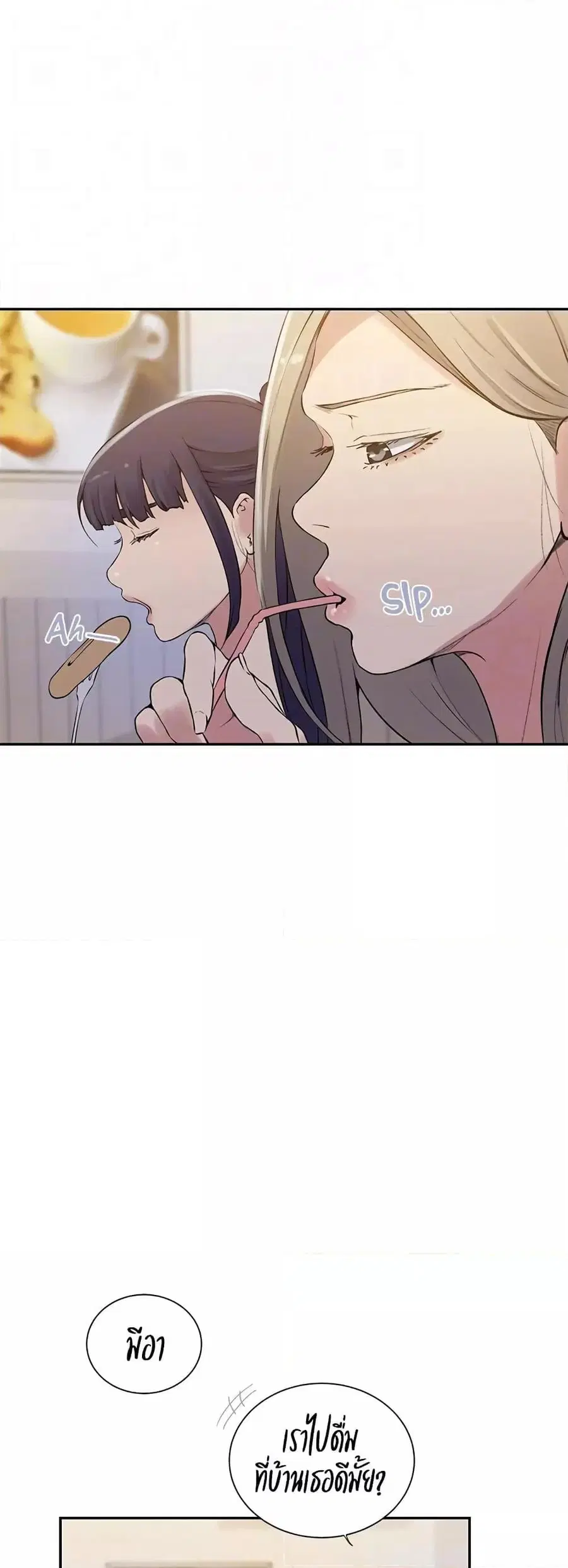 Secret Class ตอนที่ 214 — page 19 of 40