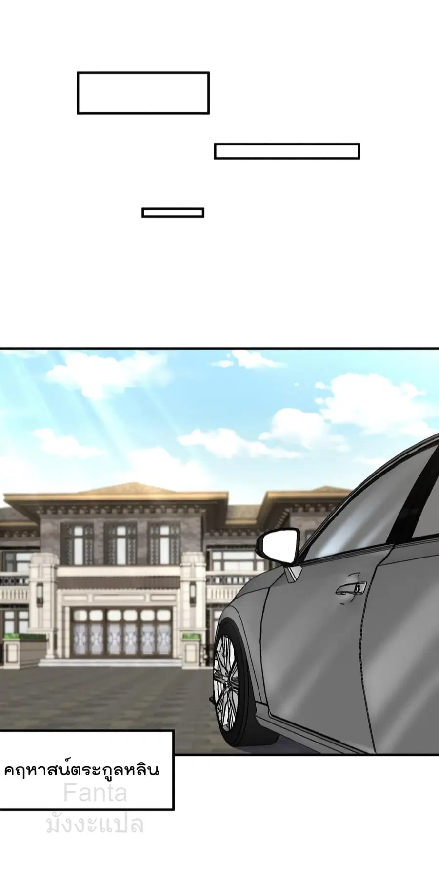 Dragon King Hall ตอนที่ 197 — page 9 of 35