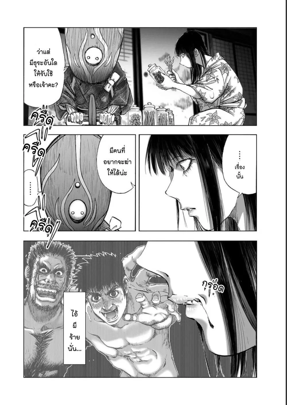 Mura Matsuri ตอนที่ 19.22 — page 18 of 21