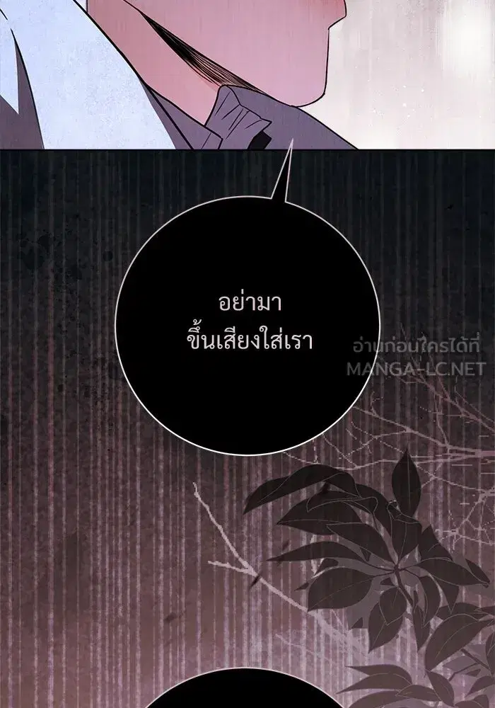 To My Husband’s Mistress ตอนที่ 114 — page 84 of 136