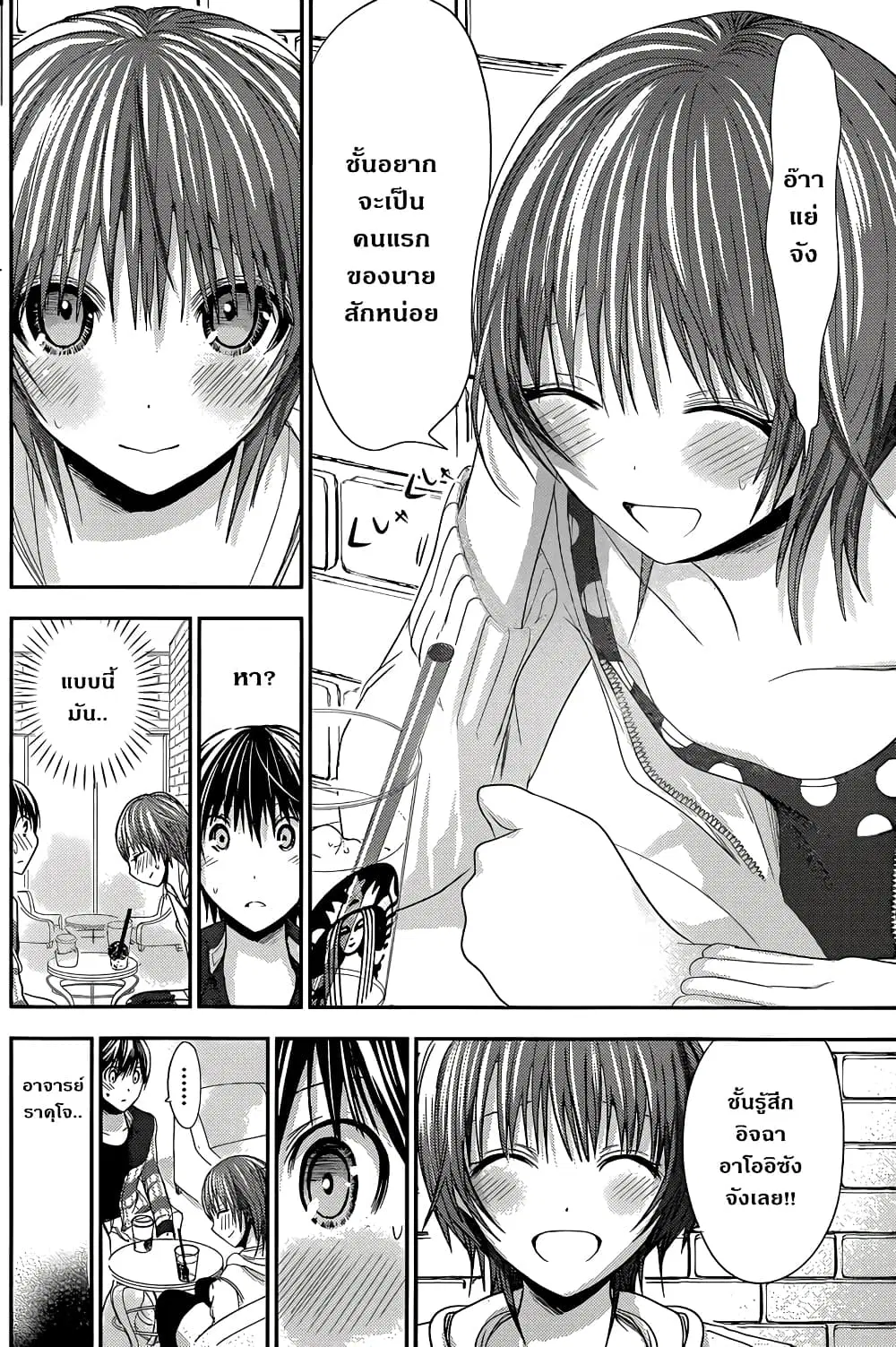 Minamoto-kun Monogatari ตอนที่ 103 — page 6 of 9