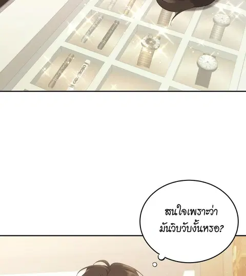 Cat Therapy – ปะปี๊เสพติดเหมียว! ตอนที่ 2 — page 28 of 127