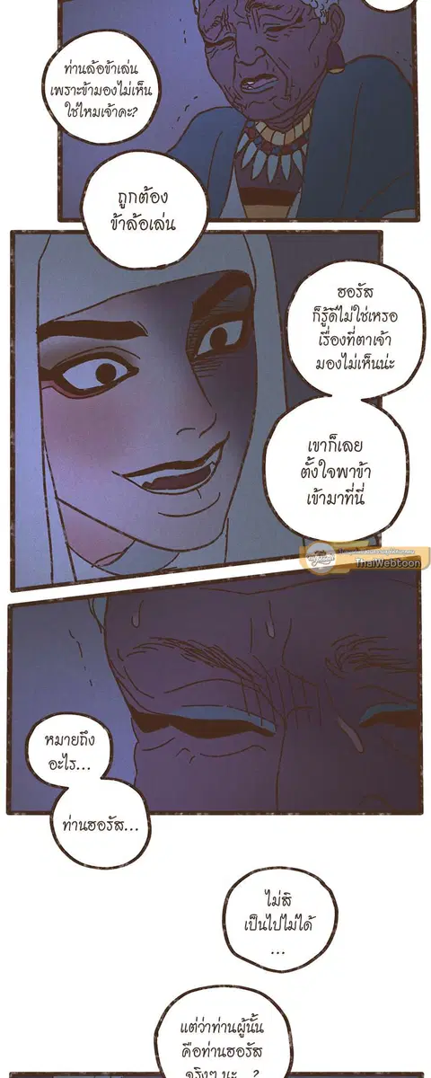 ENNEAD ตอนที่ 40 — page 22 of 30