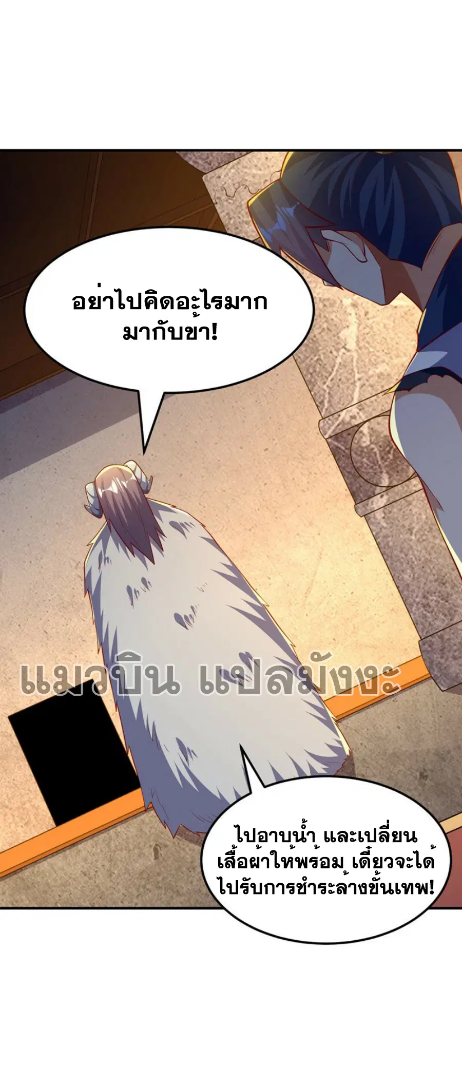 Wu Ni ตอนที่ 315 — page 30 of 35