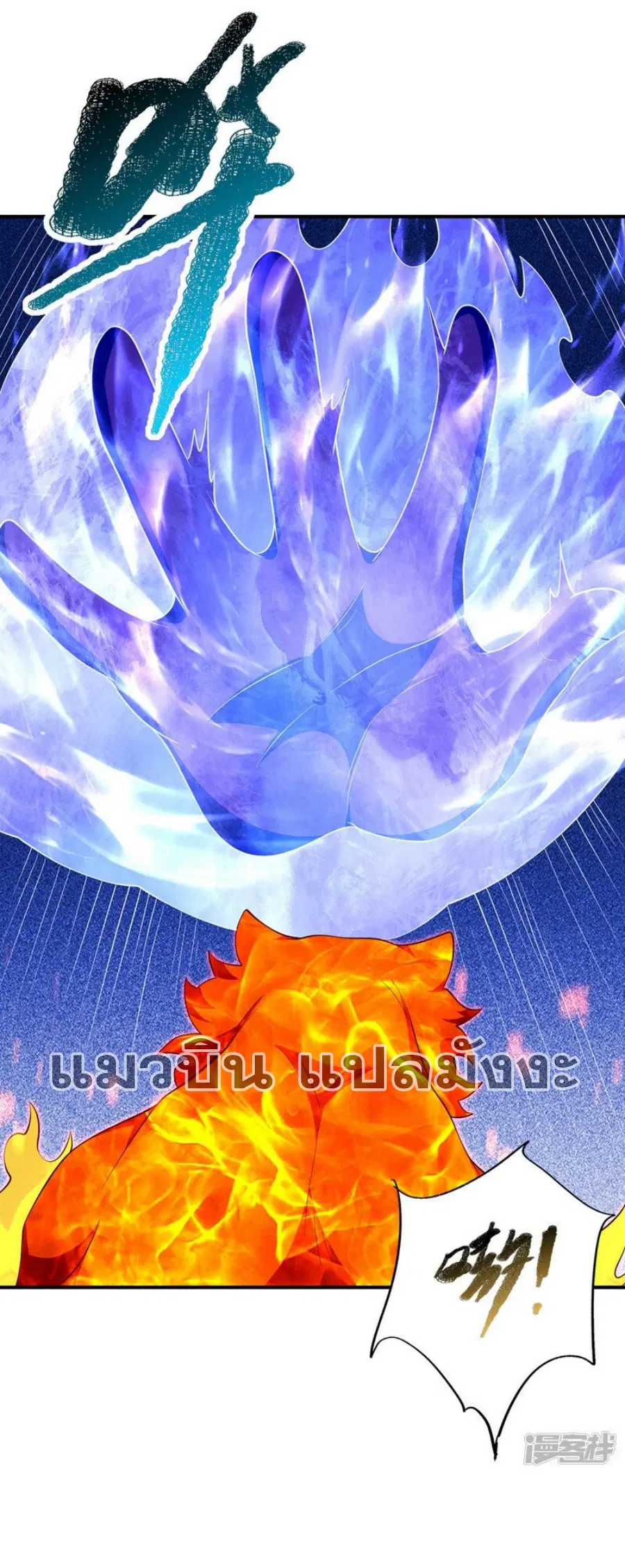 Wu Ni ตอนที่ 296 — page 7 of 35