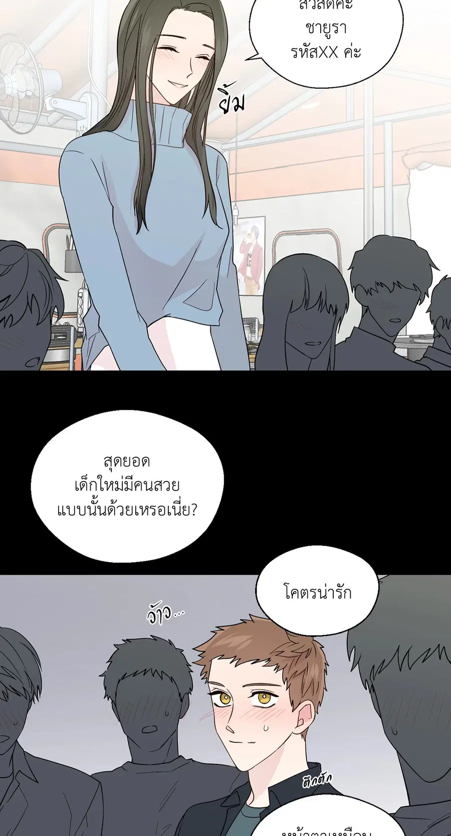 A Man of Virtue ตอนที่ 82 — page 2 of 44