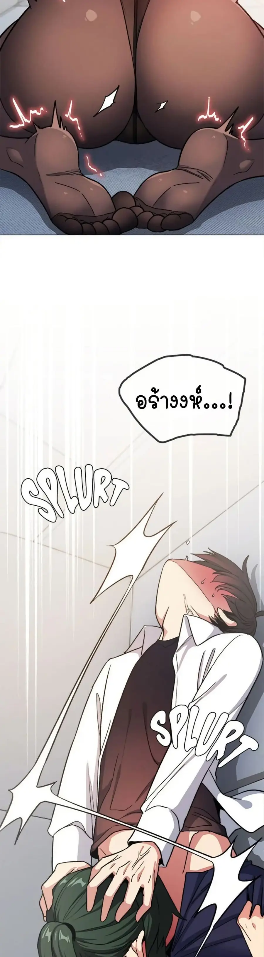 Stop Smoking ตอนที่ 44 — page 32 of 63