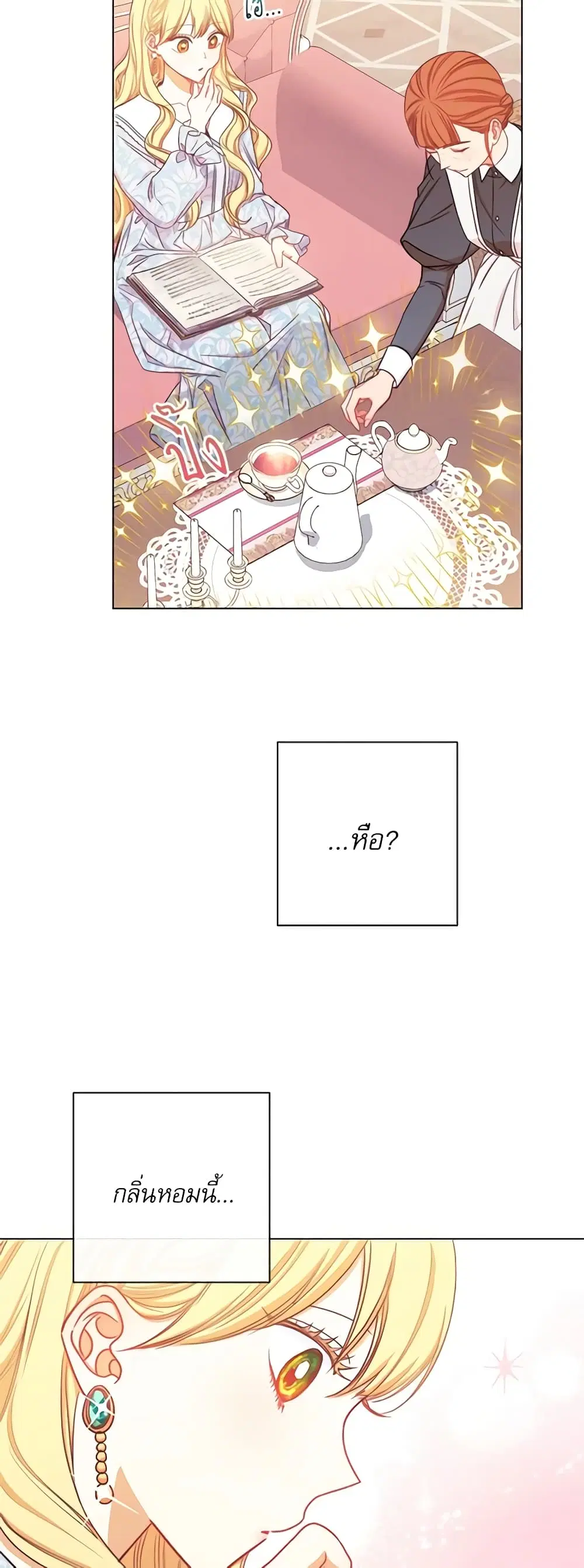 The Villainess Turns the Hourglass ตอนที่ 20 — page 42 of 45