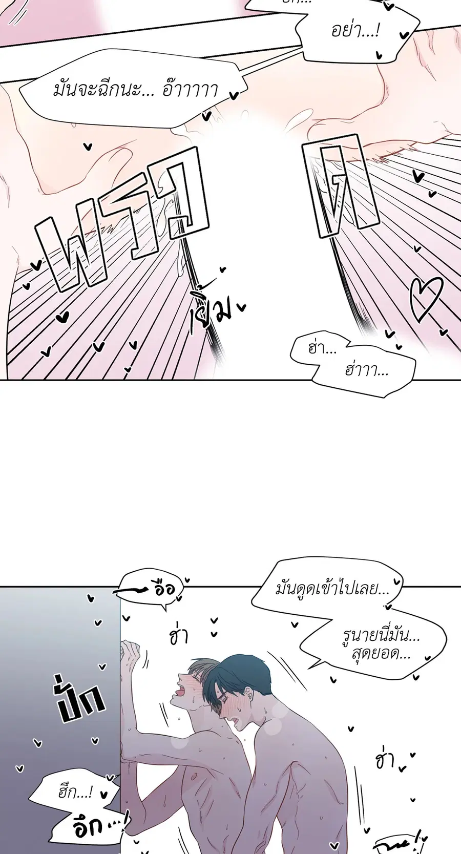 A Man of Virtue ตอนที่ 23 — page 32 of 57