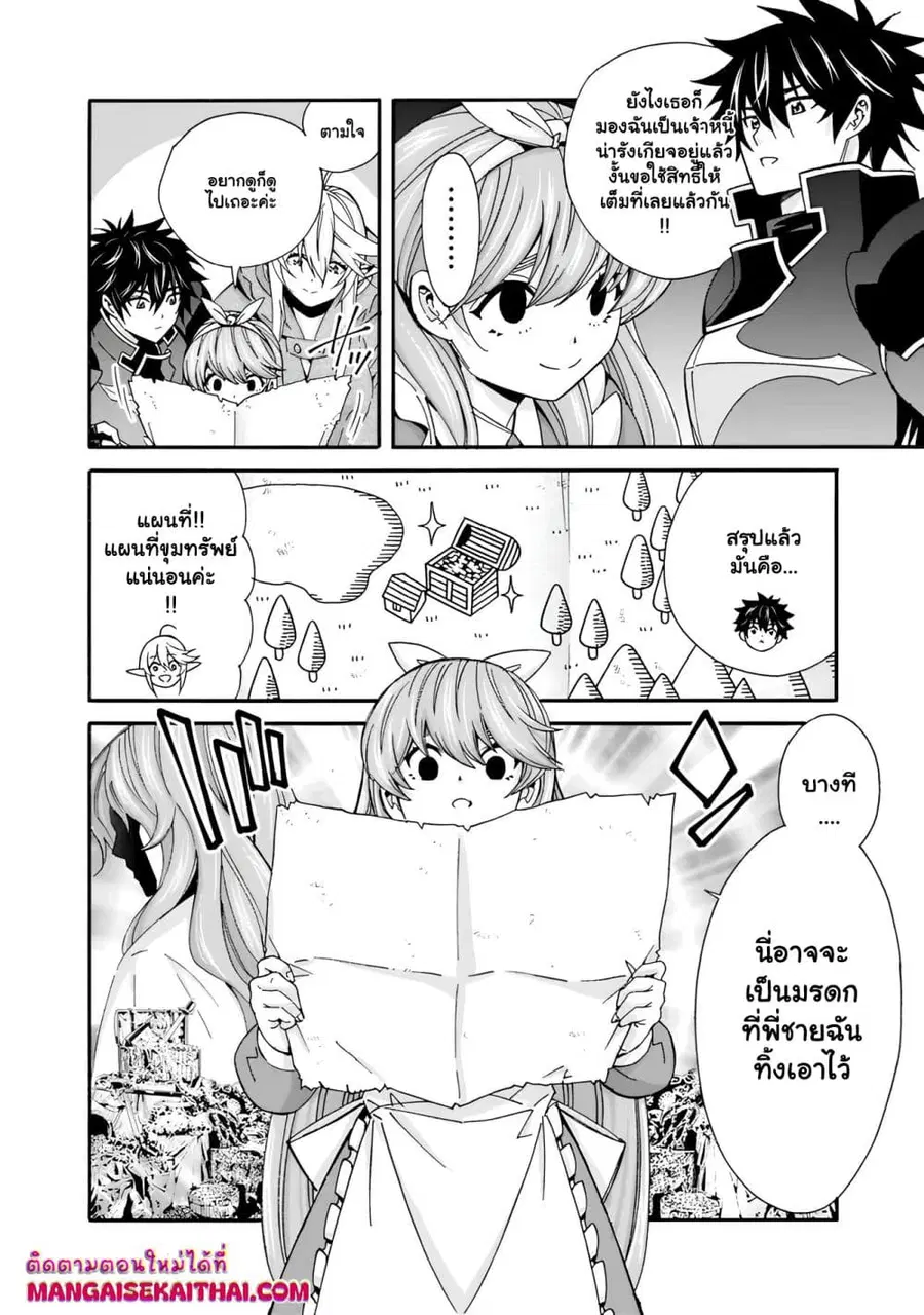 The Best Noble In Another World: The Bigger My Harem Gets, The Stronger I Become ตอนที่ 32 — page 5 of 17