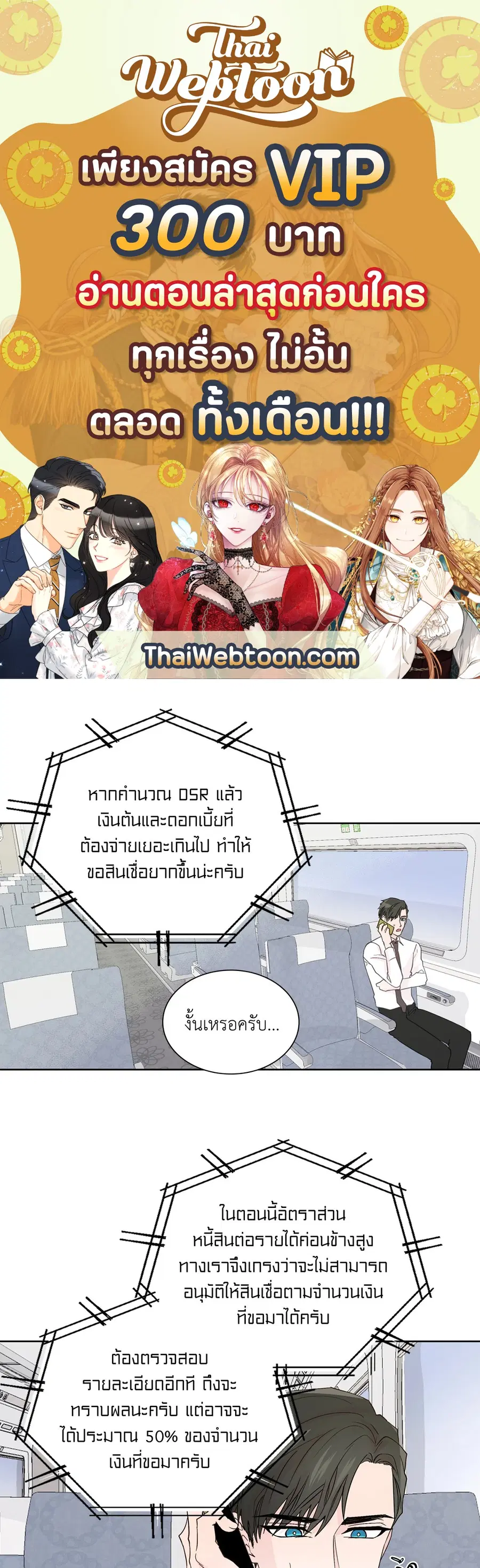 A Man of Virtue ตอนที่ 56 — page 1 of 55