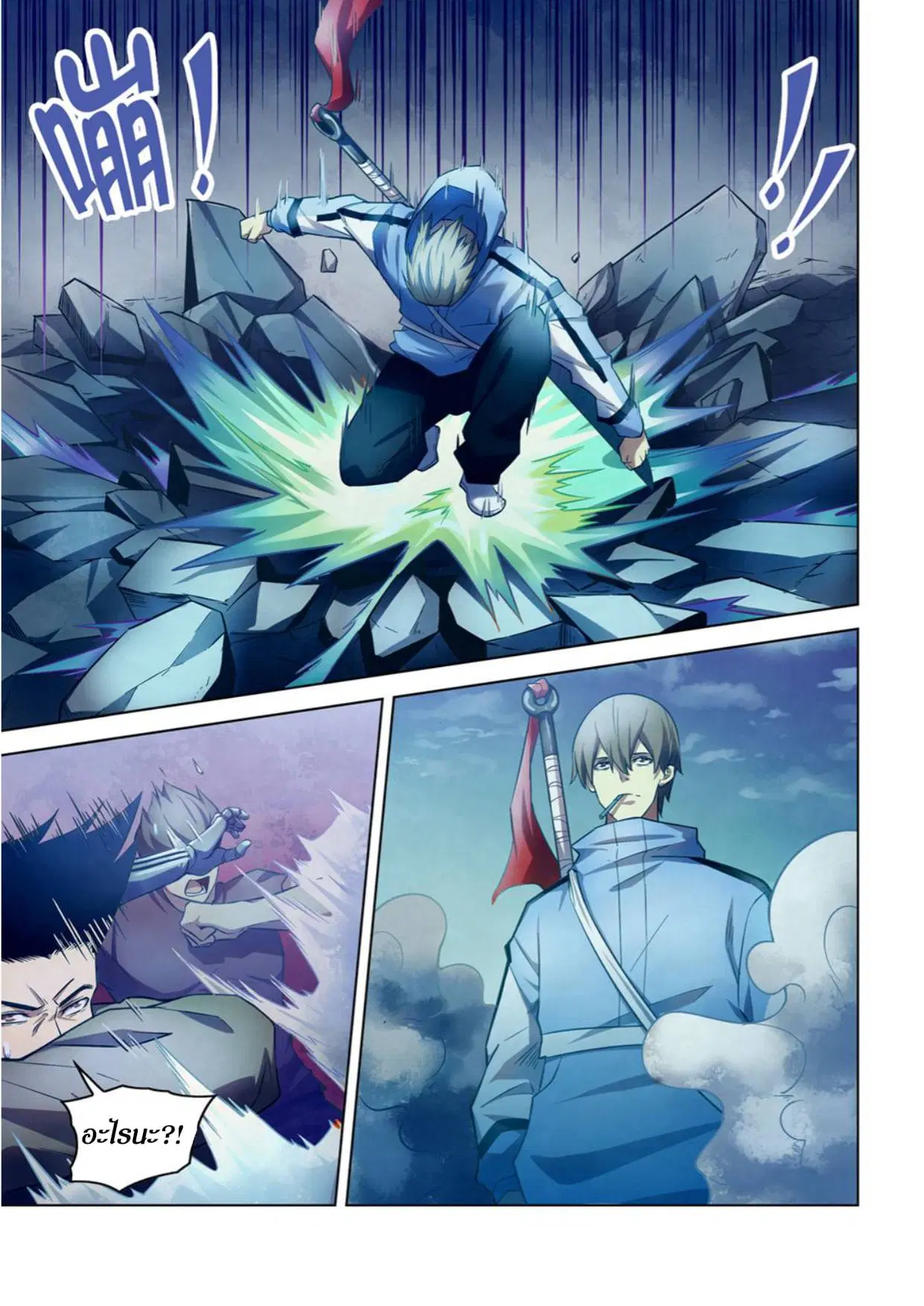 The Last Human ตอนที่ 272 — page 5 of 15