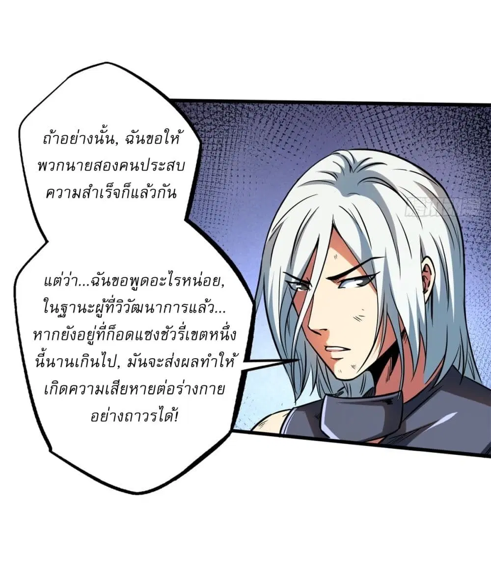 Super God Gene ตอนที่ 123 — page 34 of 42