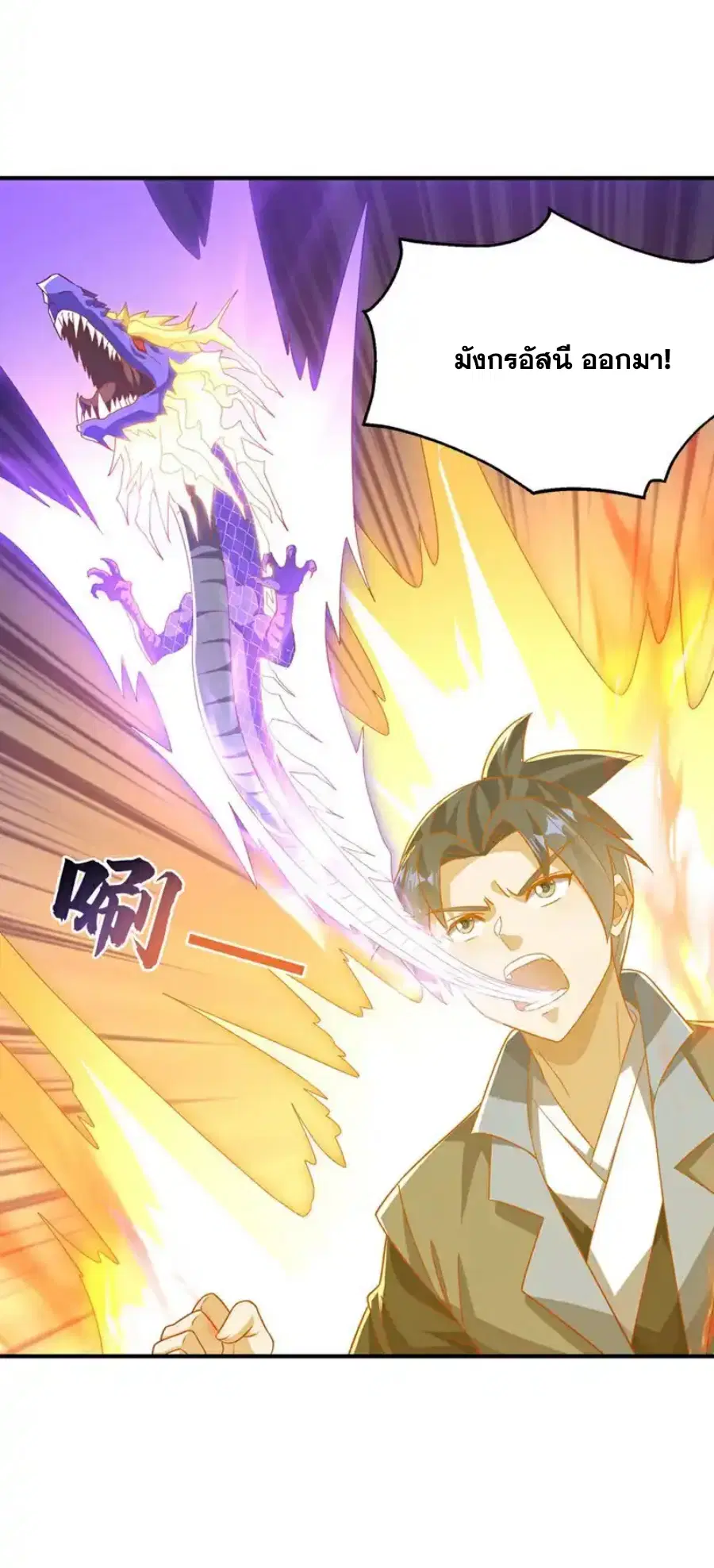 Wu Ni ตอนที่ 553 — page 6 of 33