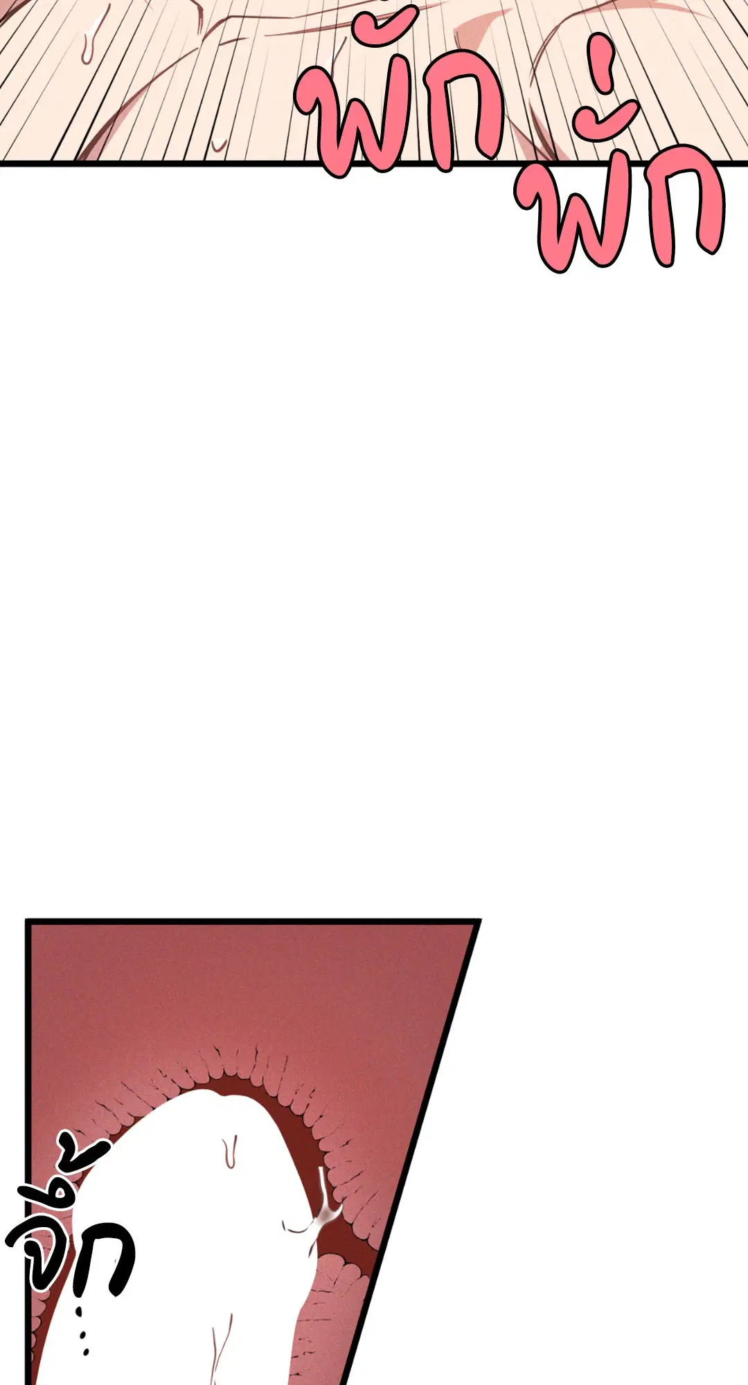 Full Volume ตอนที่ 76.13 — page 18 of 59