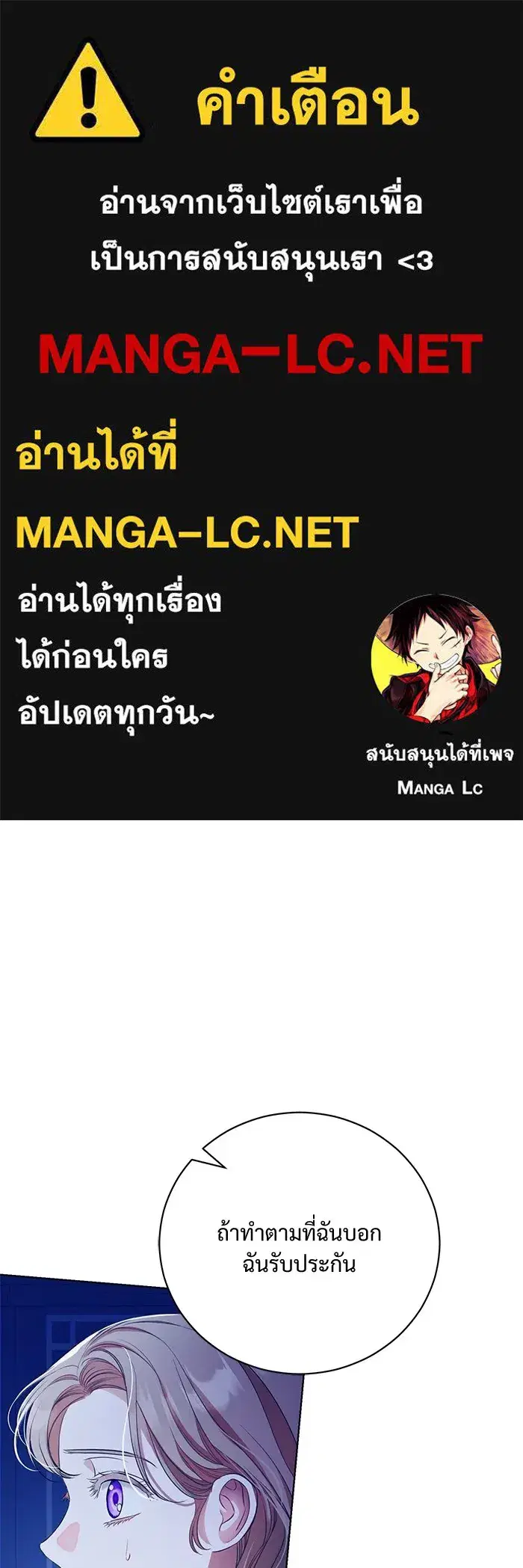 To My Husband’s Mistress ตอนที่ 4 — page 1 of 109