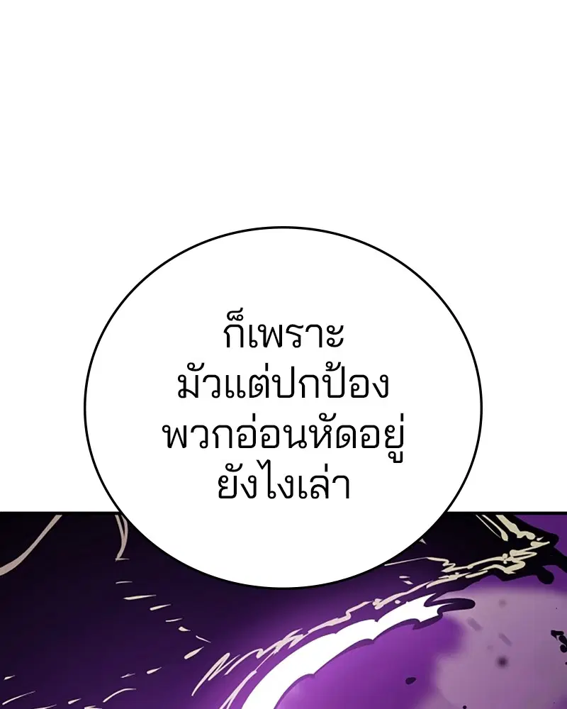 The Player ตอนที่ 147 — page 4 of 157