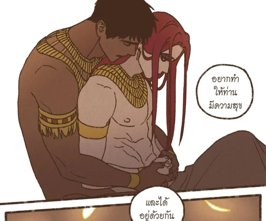 ENNEAD ตอนที่ 109 — page 70 of 91