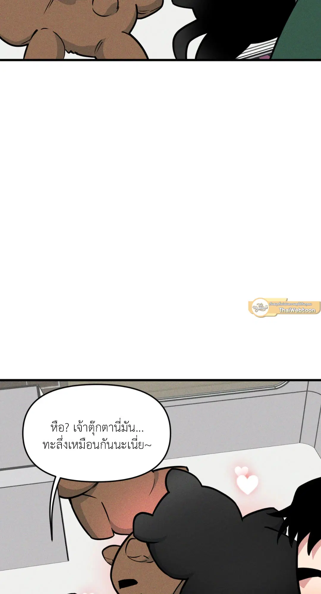 Full Volume ตอนที่ 76.17 — page 33 of 60