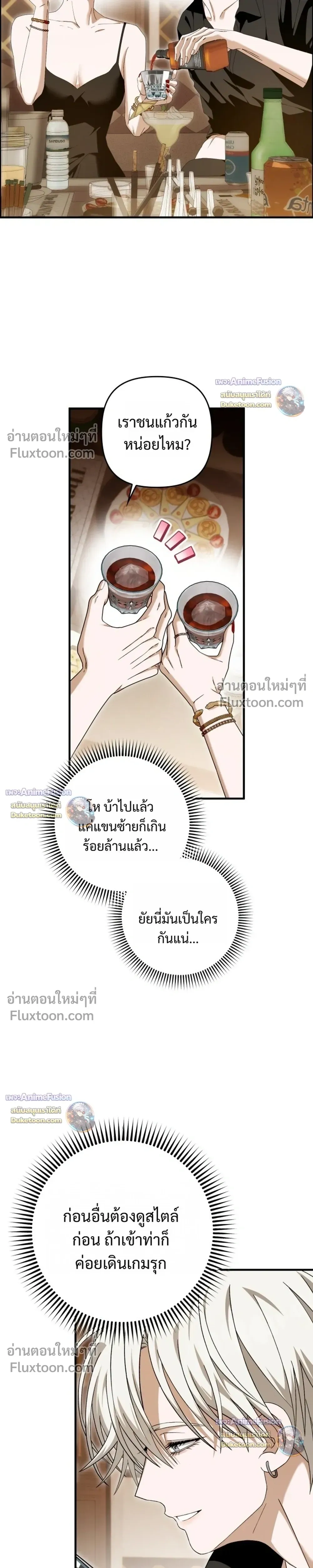 I’m Sorry, Master! – ผิดไปแล้วครับนายหญิง ตอนที่ 2 — page 17 of 38