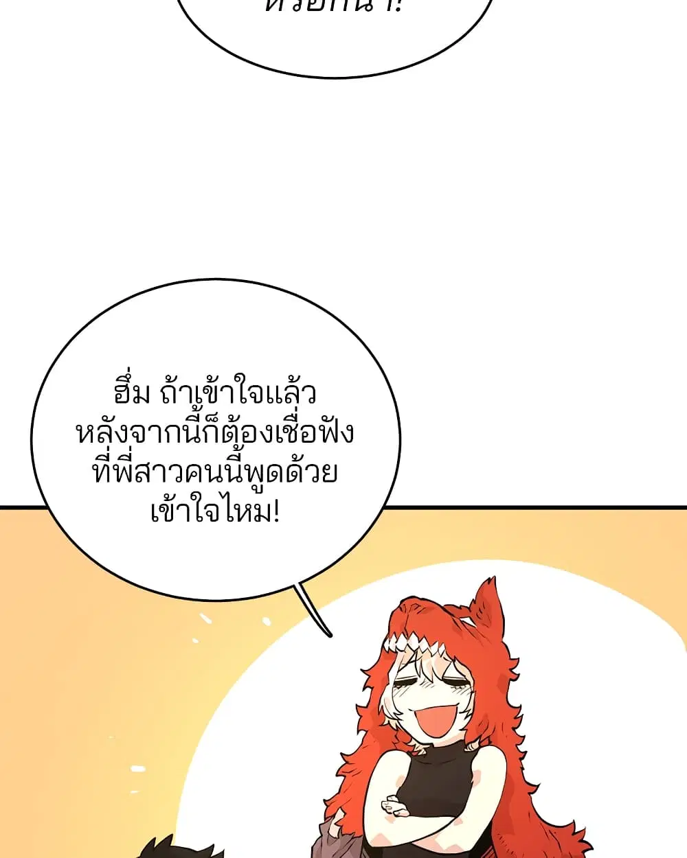 The Player ตอนที่ 5 — page 105 of 126