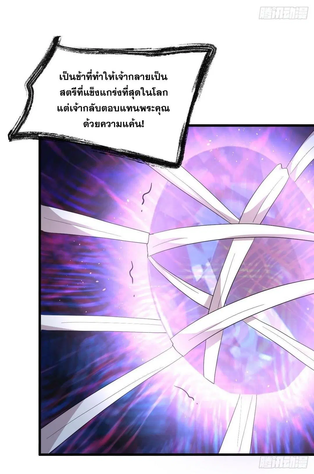 Immortal Swordsman in the Reverse World ตอนที่ 378 — page 9 of 49