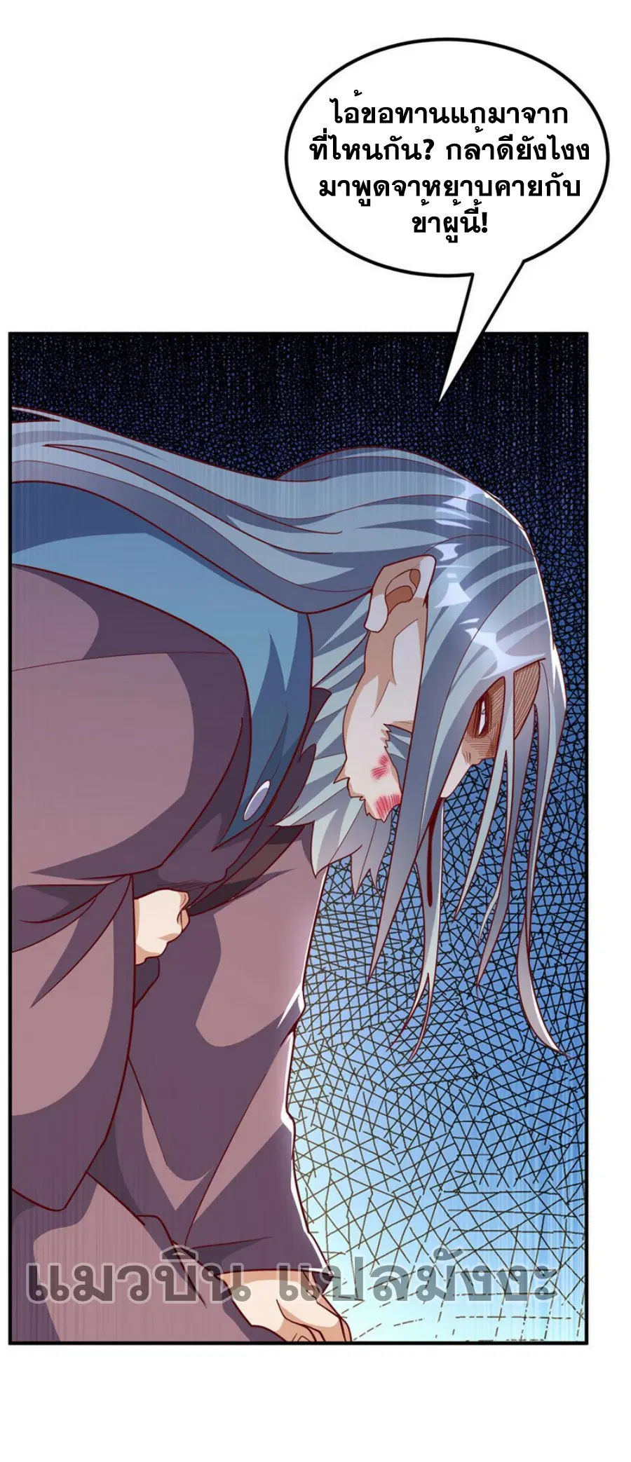 Wu Ni ตอนที่ 335 — page 3 of 33