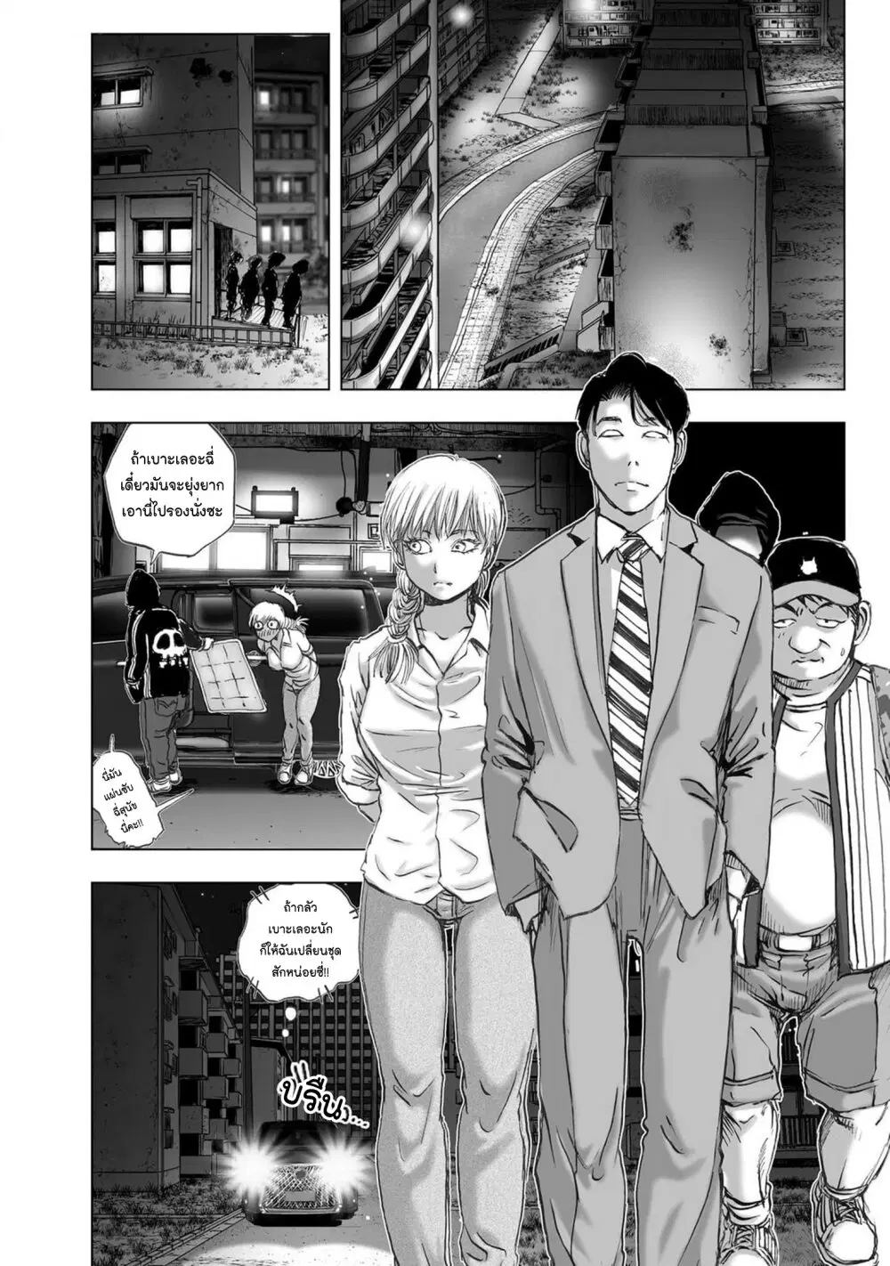 Mura Matsuri ตอนที่ 20.08 — page 3 of 22