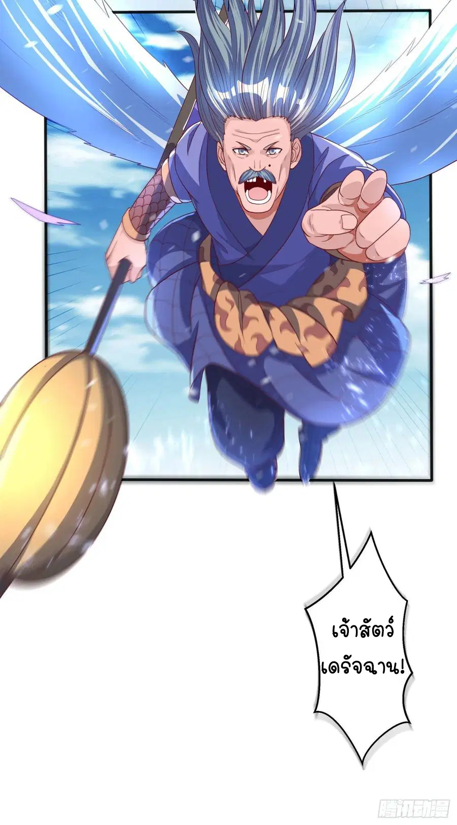 Wu Ni ตอนที่ 65 — page 36 of 37
