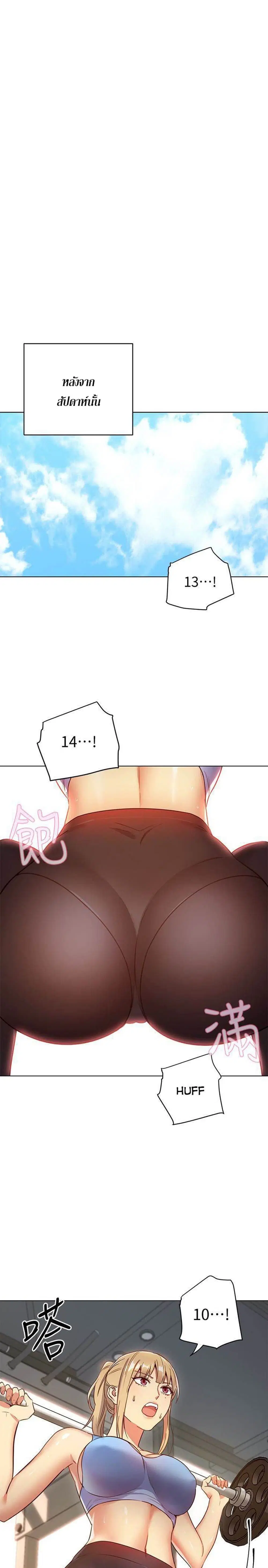 Stepmother Friends ตอนที่ 6 — page 26 of 30